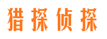 夹江市私人调查